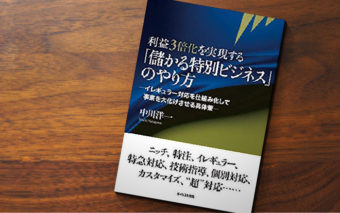 書籍紹介